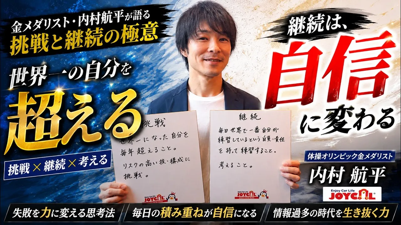 社員に挑戦について語る内村航平さん
