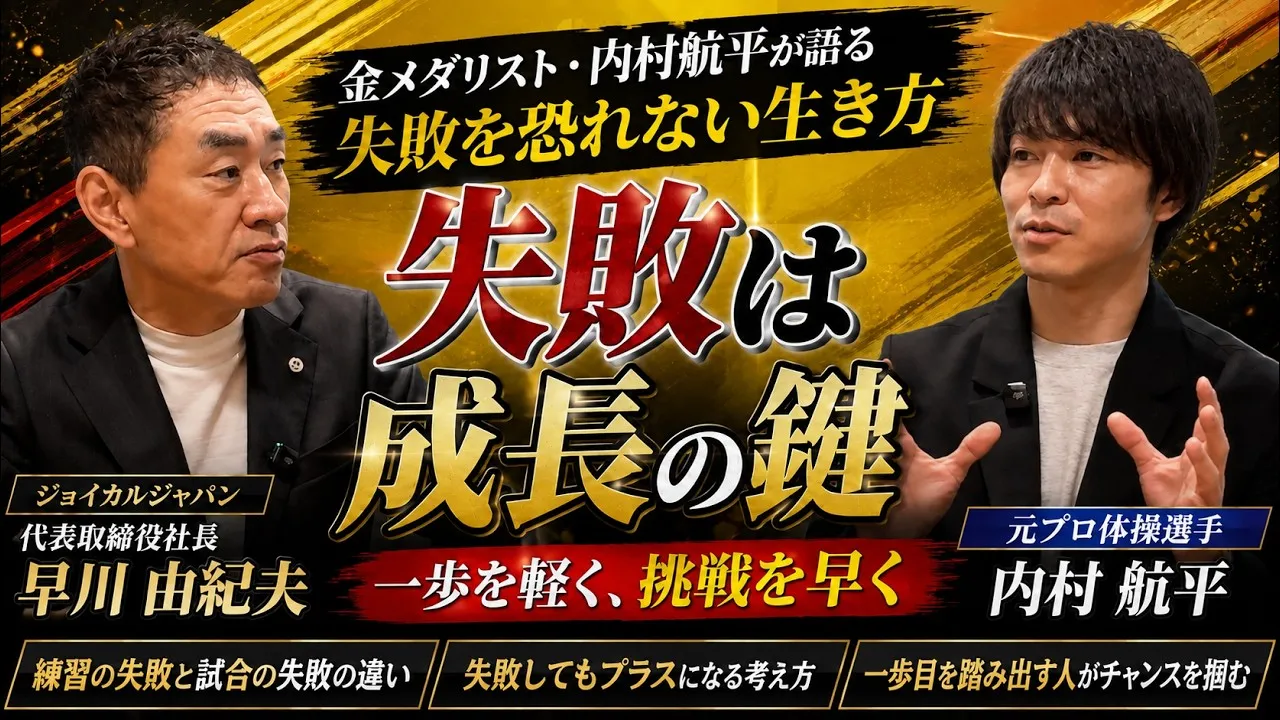 ジョイカルジャパン 内定式で未来を語る