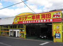 ジョイカル海田店